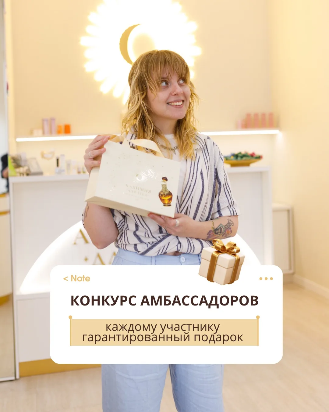 Беспроигрышный конкурс амбассадоров среди наших любимых клиентов! 🎁