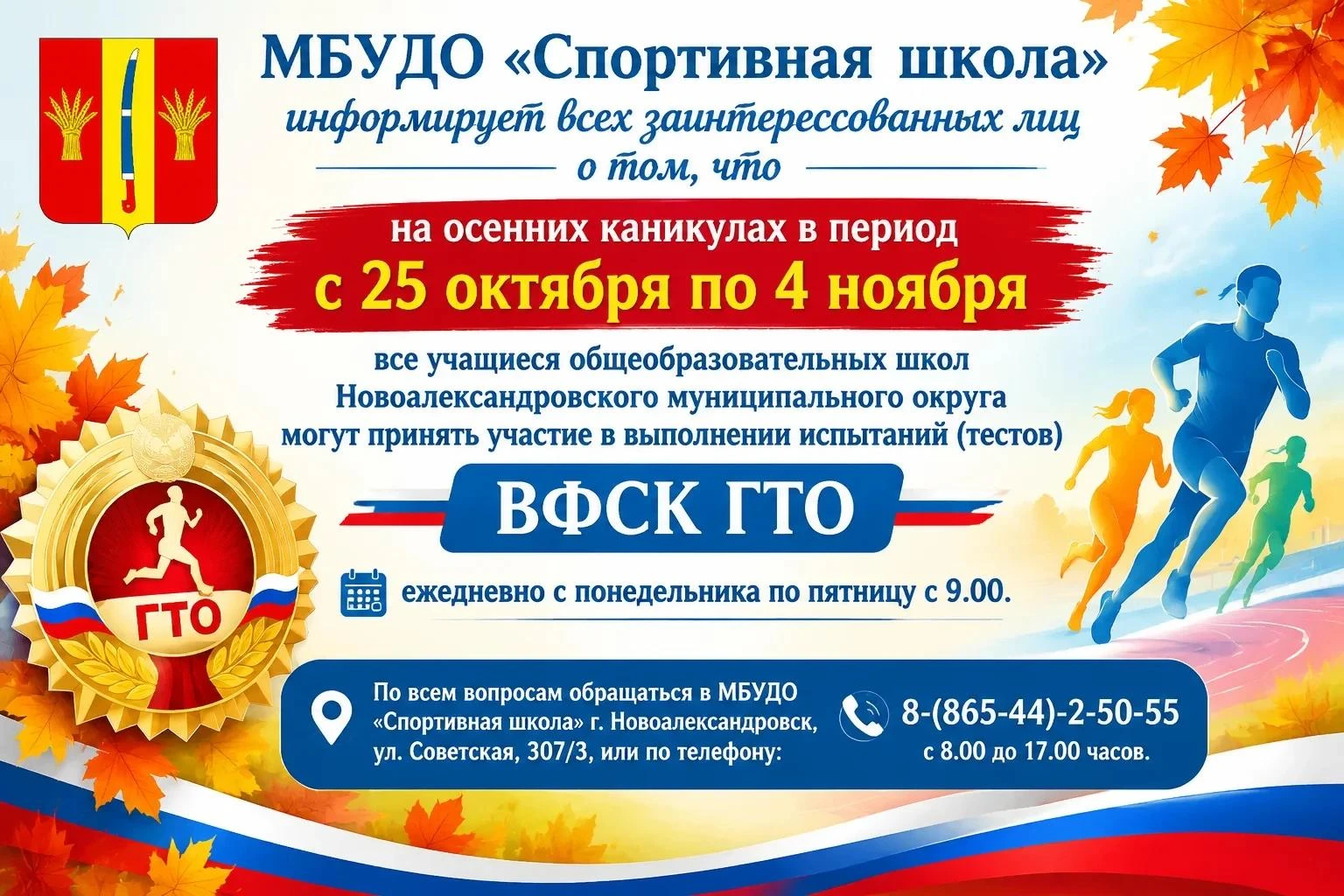 Дорогие друзья! Уважаемые родители и ребята!