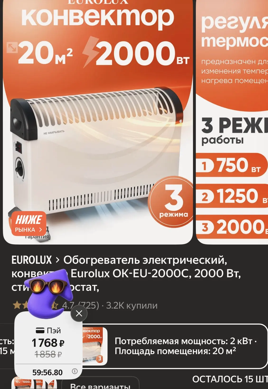 Выгодная цена 🔥