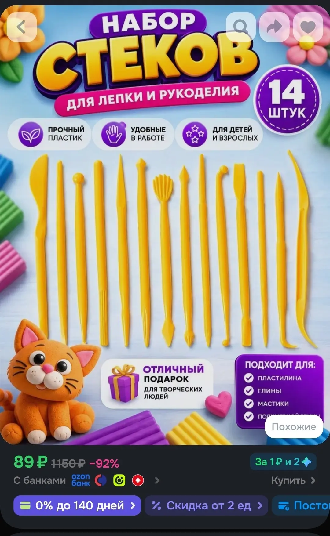 +100 бонусов продавца