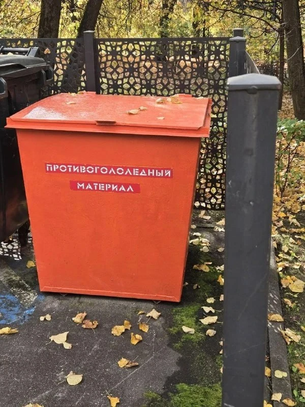 🧂 В парке Олимпийской деревни уже появились контейнеры с реагентами