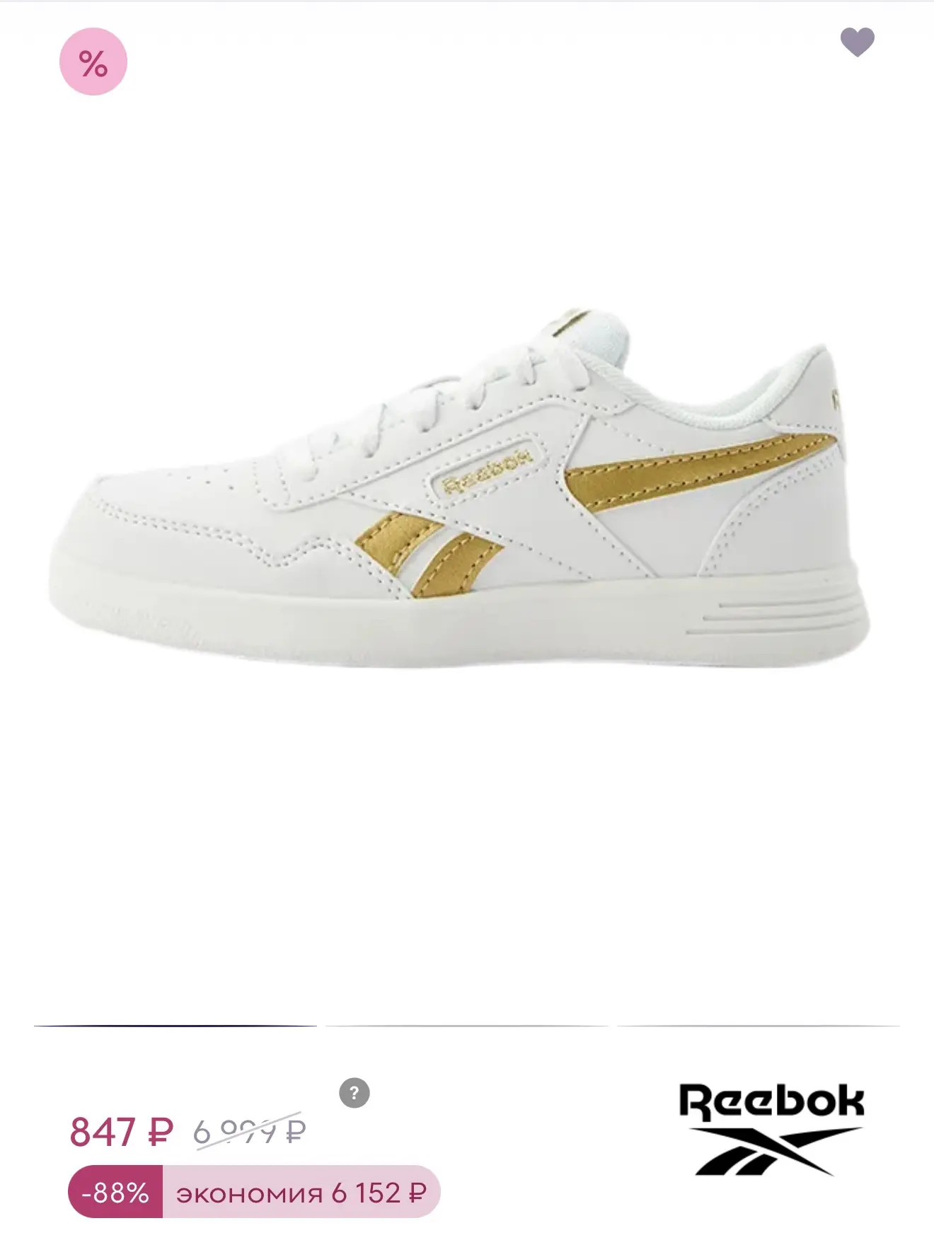 Смотрите ,REEBOK 🔥😱по вау 😮 ценам в Familia