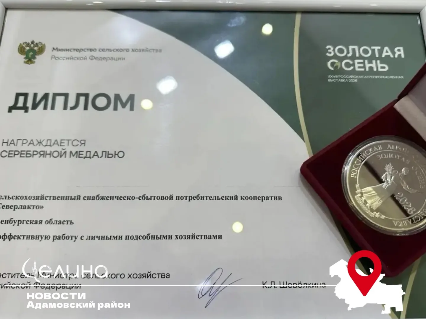 Оренбургские предприятия завоевали 32 медали на «Золотой осени – 2026»