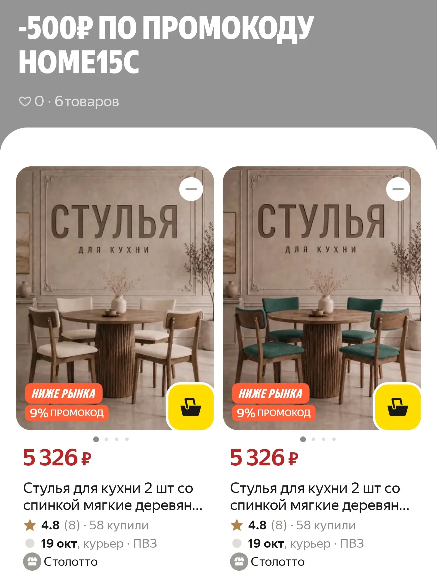 https://market.yandex.ru/cc/BJLp5d