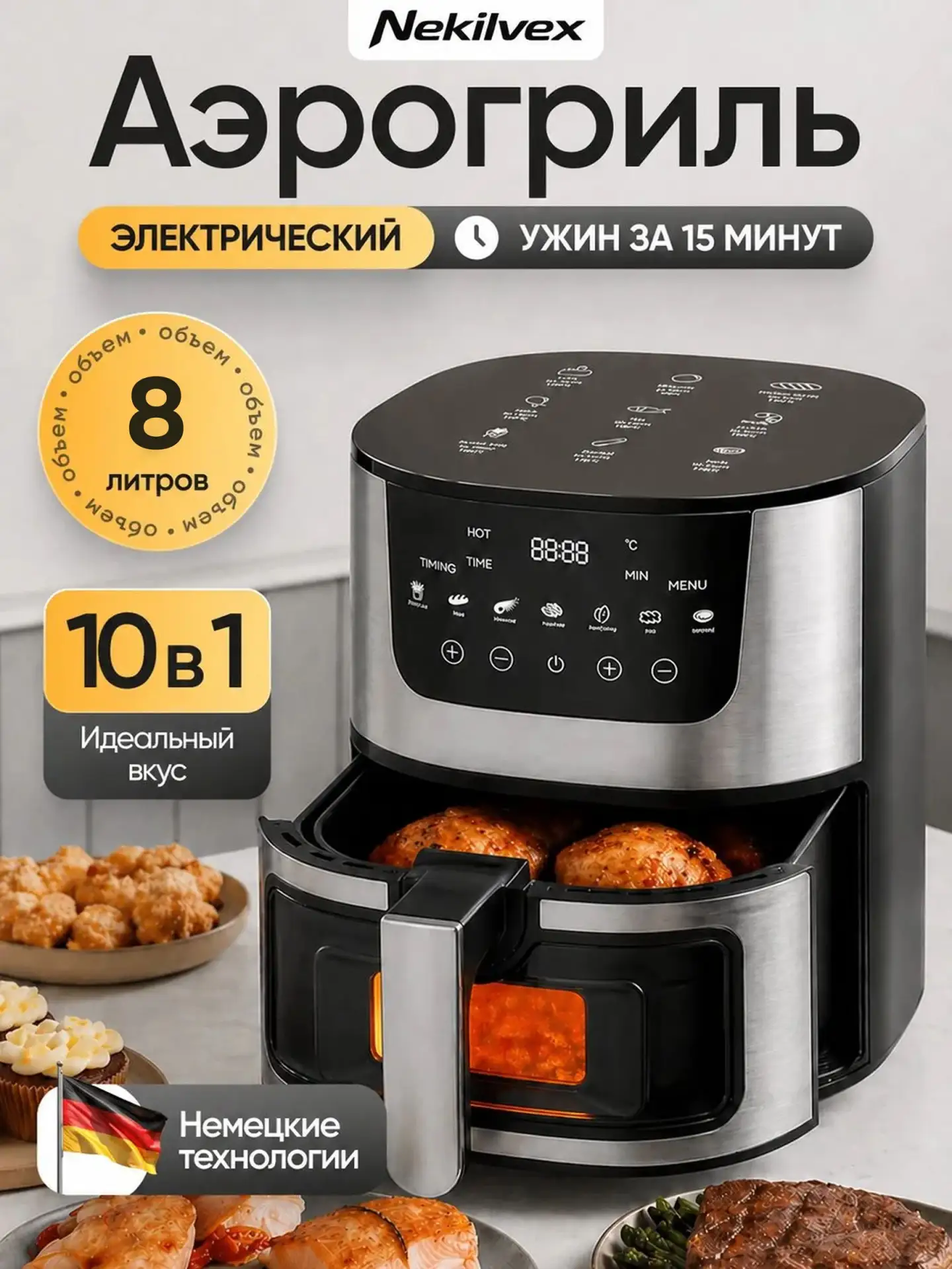 🟠 Аэрогриль 019f16c5f8ca70e785e9ffc4016ef98b_obr_01, черный, черно-серый