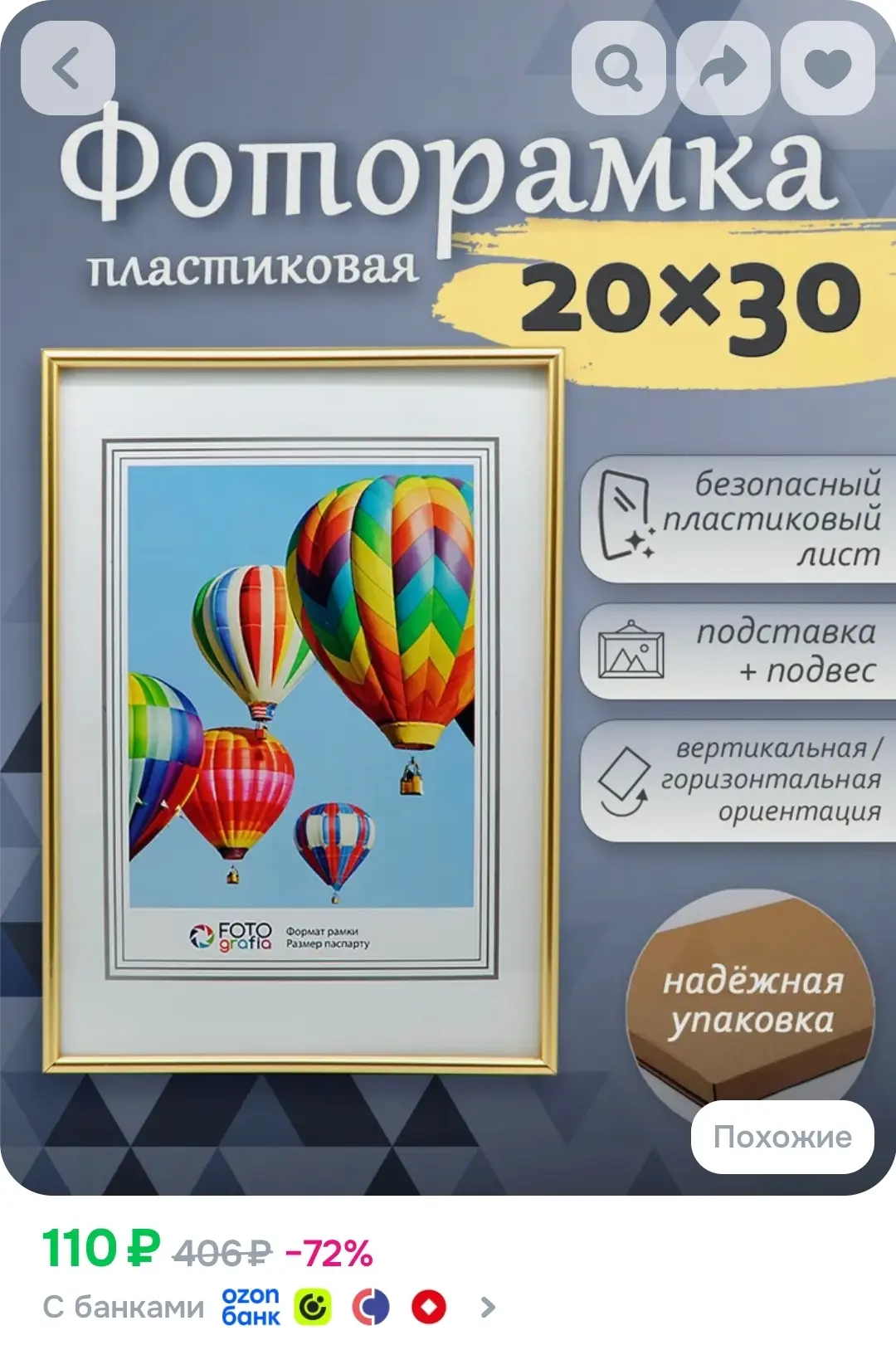 Фоторамка 20x30см FOTOGRAFIA пластик золото настольная