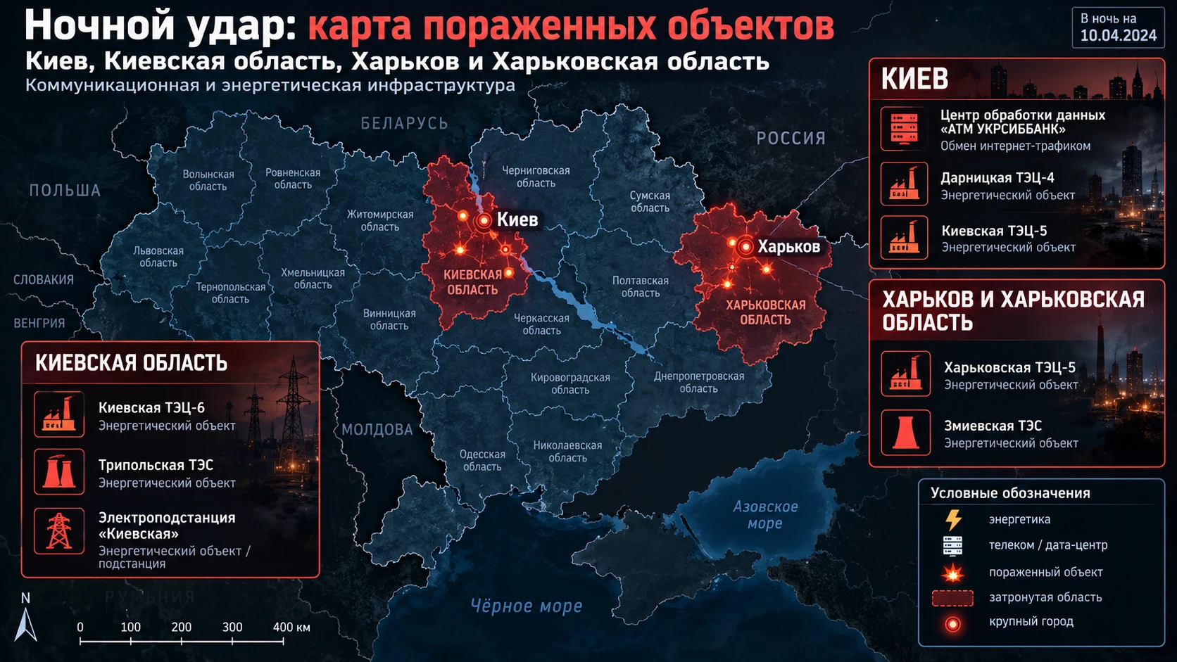 ⚡️ Вооруженными Силами Российской Федерации нанесен массированный удар высокоточным ору...