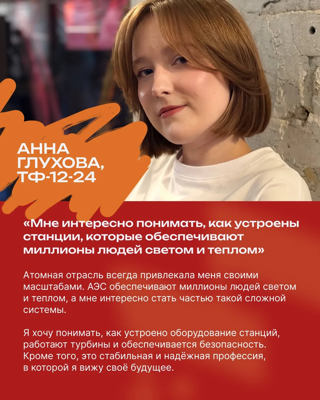 ⚛️ С Днём работника атомной промышленности!