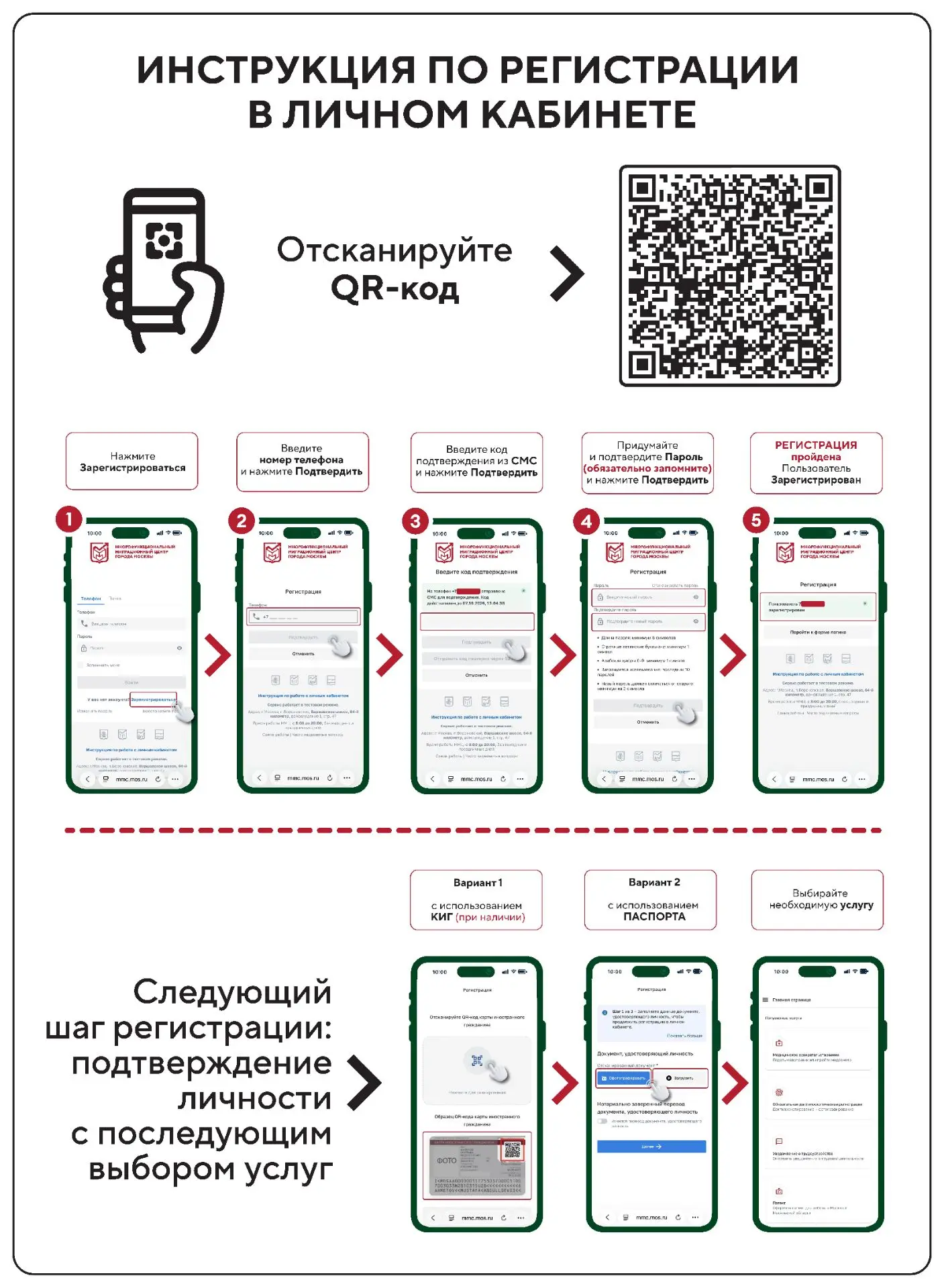 ИНСТРУКЦИЯ ПО РЕГИСТРАЦИИ