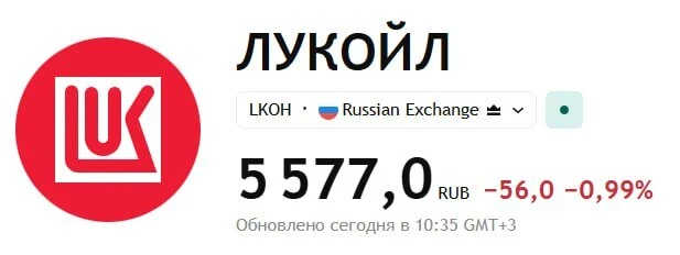 ⚡️ СД Лукойла рекомендовал дивиденды в размере 535 рублей на акцию за 9 месяцев 2026 года