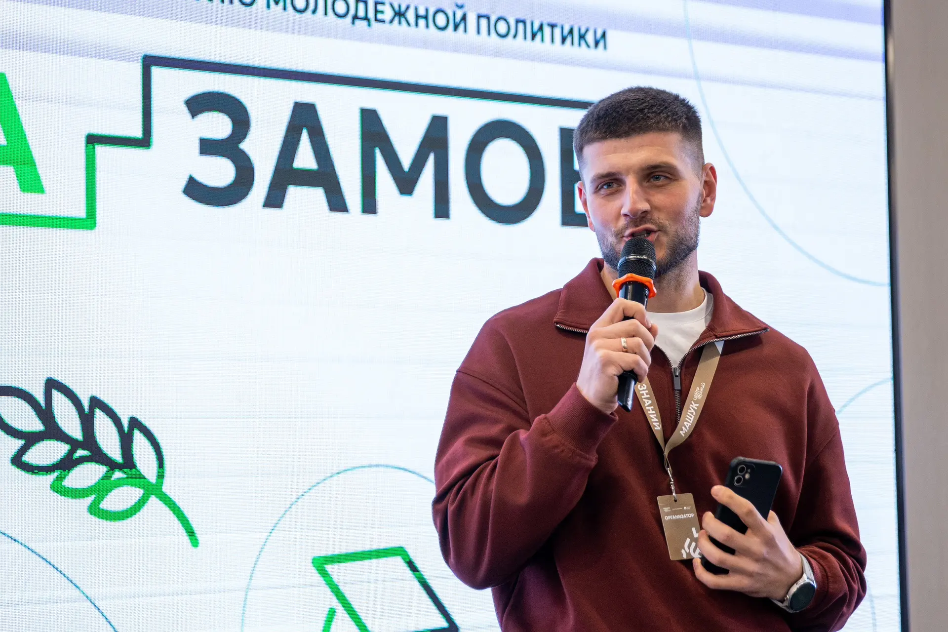 От общей задачи к единому алгоритму работы с молодёжью 📍