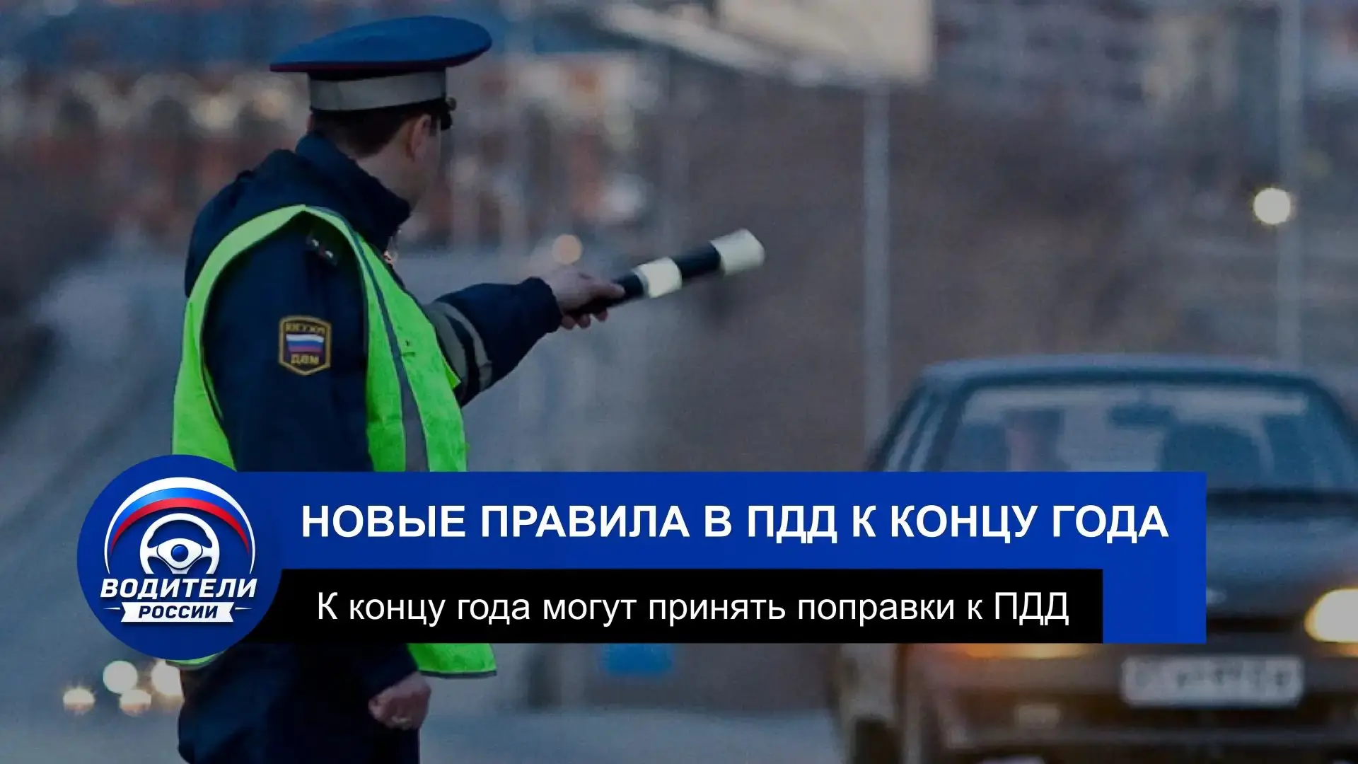 Эти законы и поправки могут принять к концу года