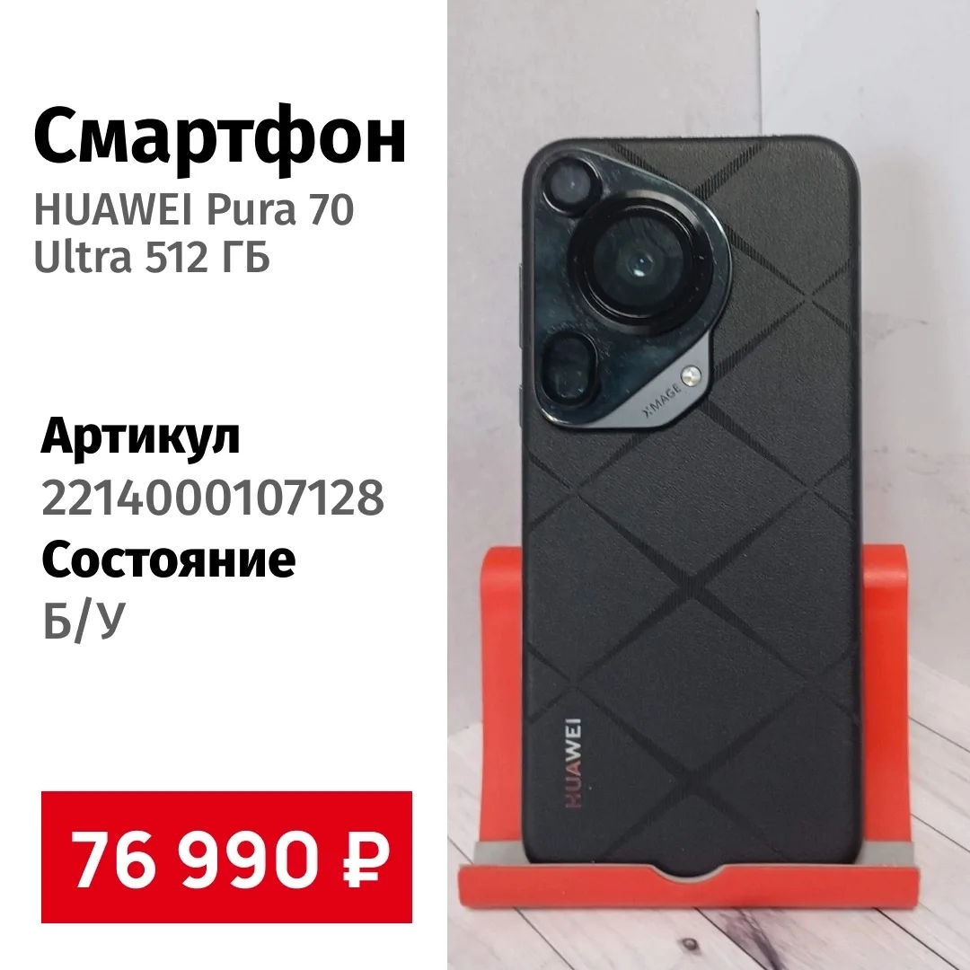 📱 Техника на любой бюджет — в «Комиссионном магазине Центр»!