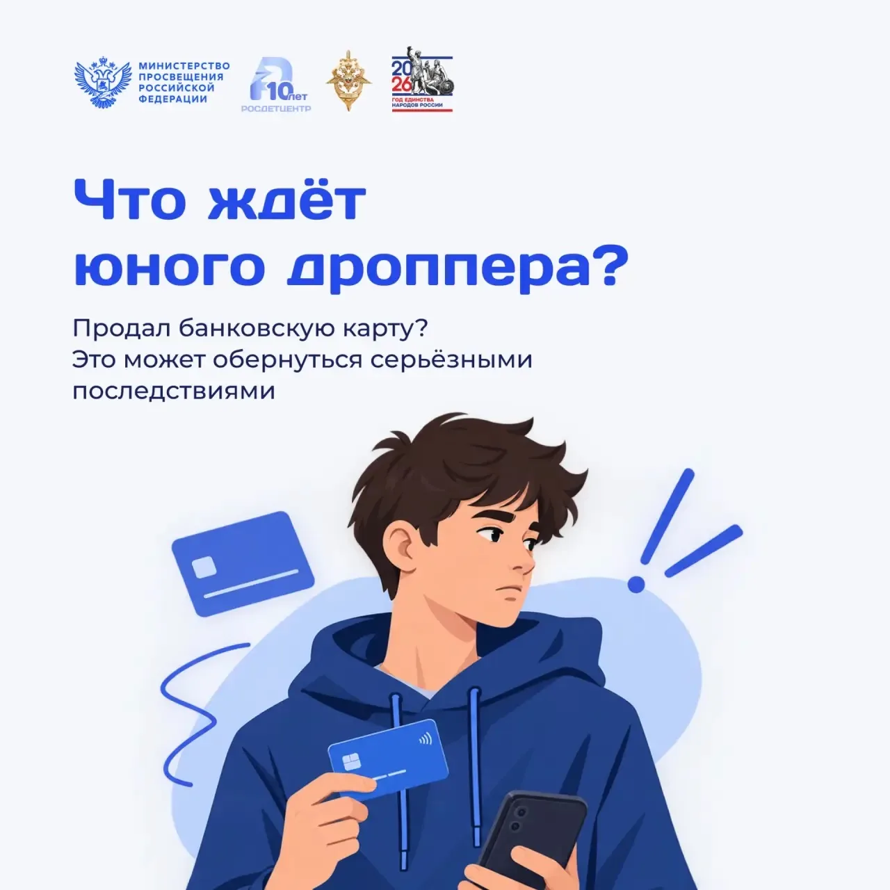 ⚠️ Почему нельзя передавать банковскую карту другим?