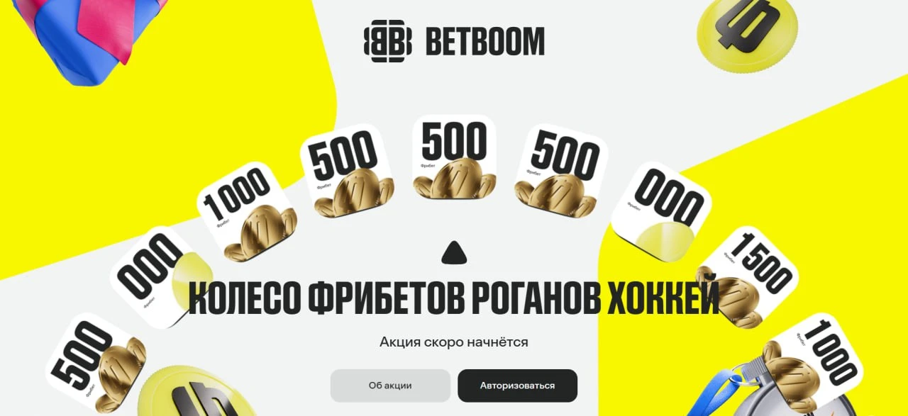 😍😍😍😍 КОЛЕСО ФРИБЕТОВ