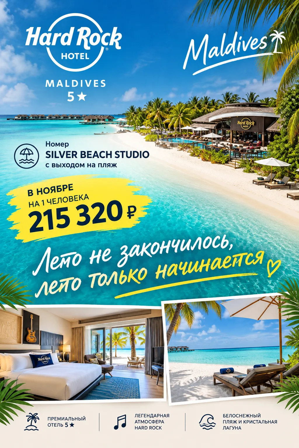 🌴Курортный отель в лагуне Эмбудху предлагает своим гостям размещение в просторных номе...