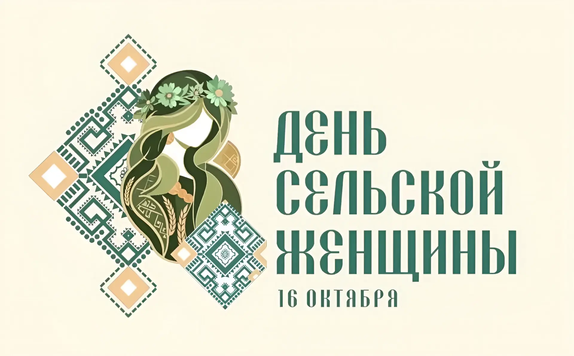 Церемония награждения премии «Берегиня села»: смотрите в прямом эфире🔥
