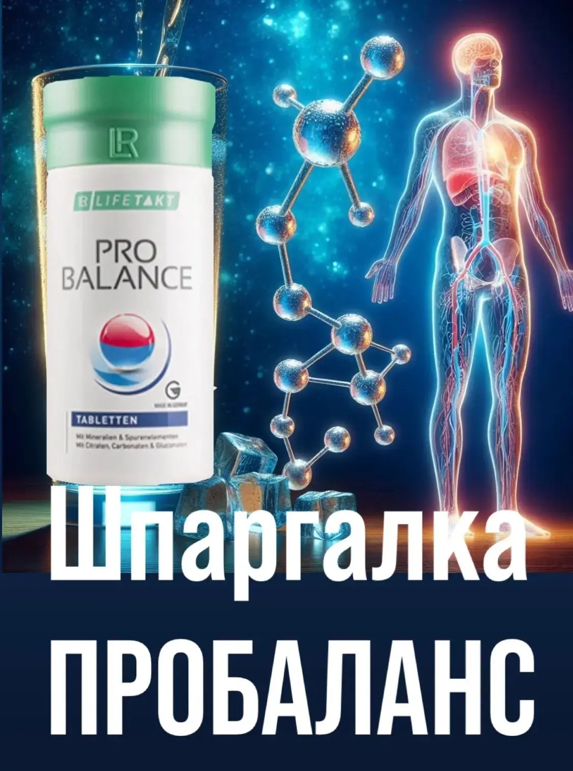❗️ К завершению акции ловите ШПАРГАЛКУ (ПРОБАЛАНС)
