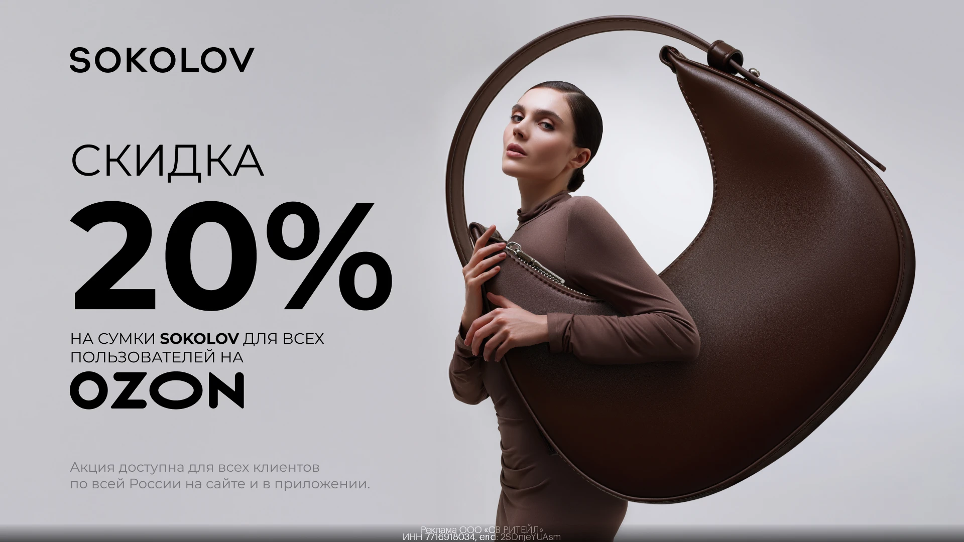 🤍 Побалуйте себя: скидки до 40% от SOKOLOV