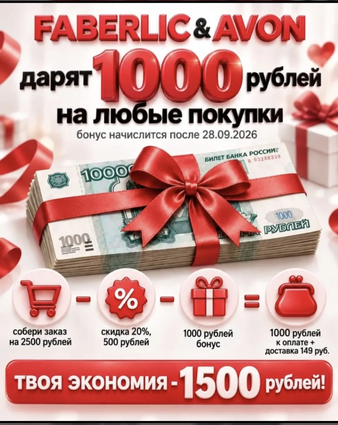 🔥 Горячее предложение для  Вас 🔥