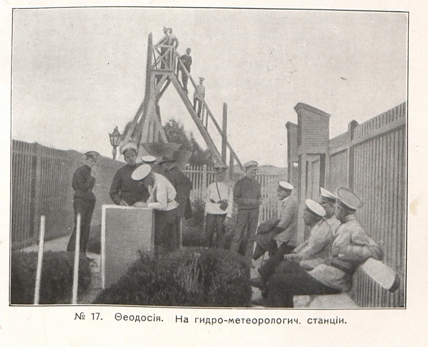 Экскурсия учащихся Варшавского учебного округа в Феодосию в 1912 году.