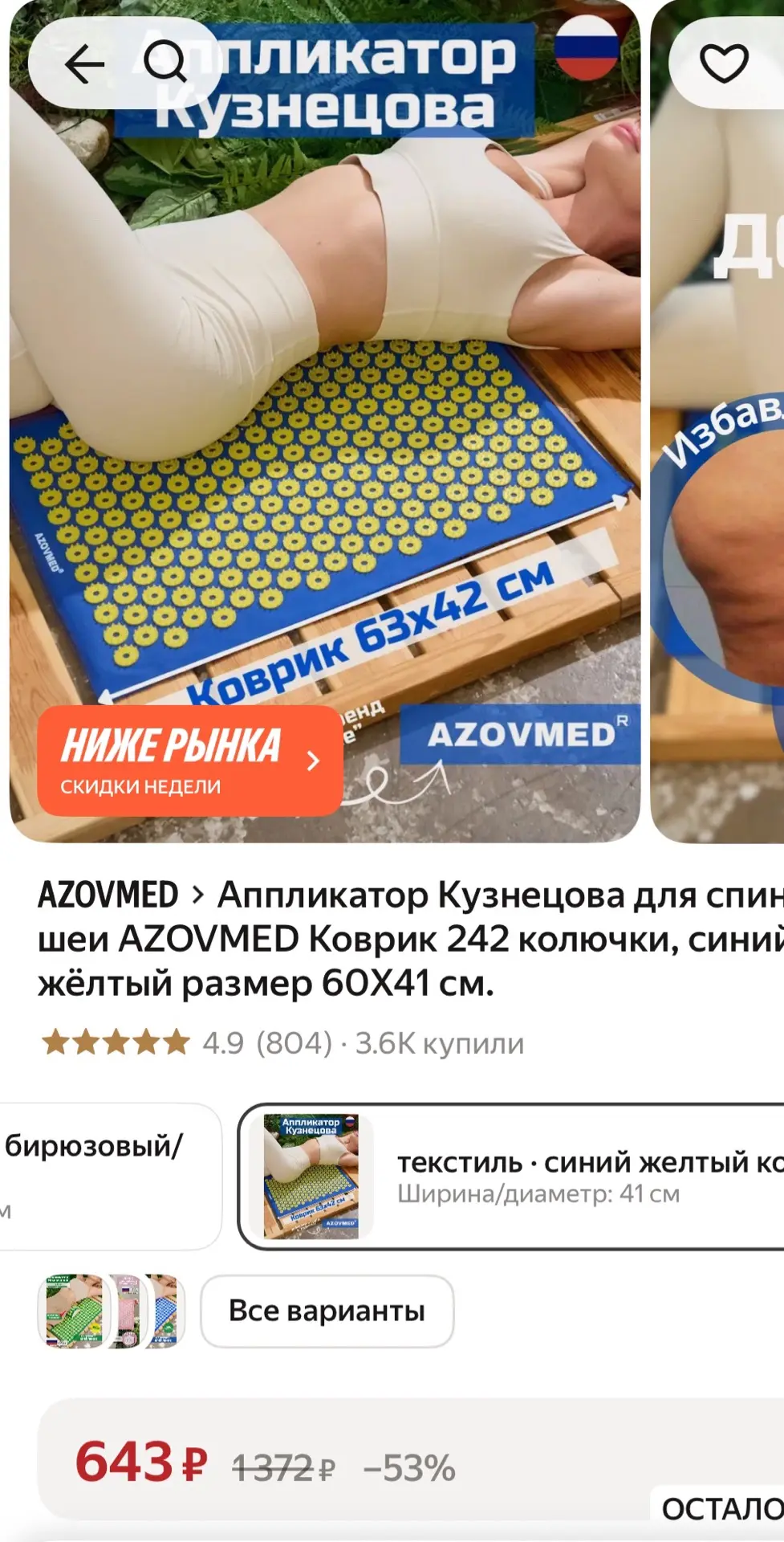 https://market.yandex.ru/cc/BHxDTM?erid=5jtCeReNx12oak2ryRPpsga