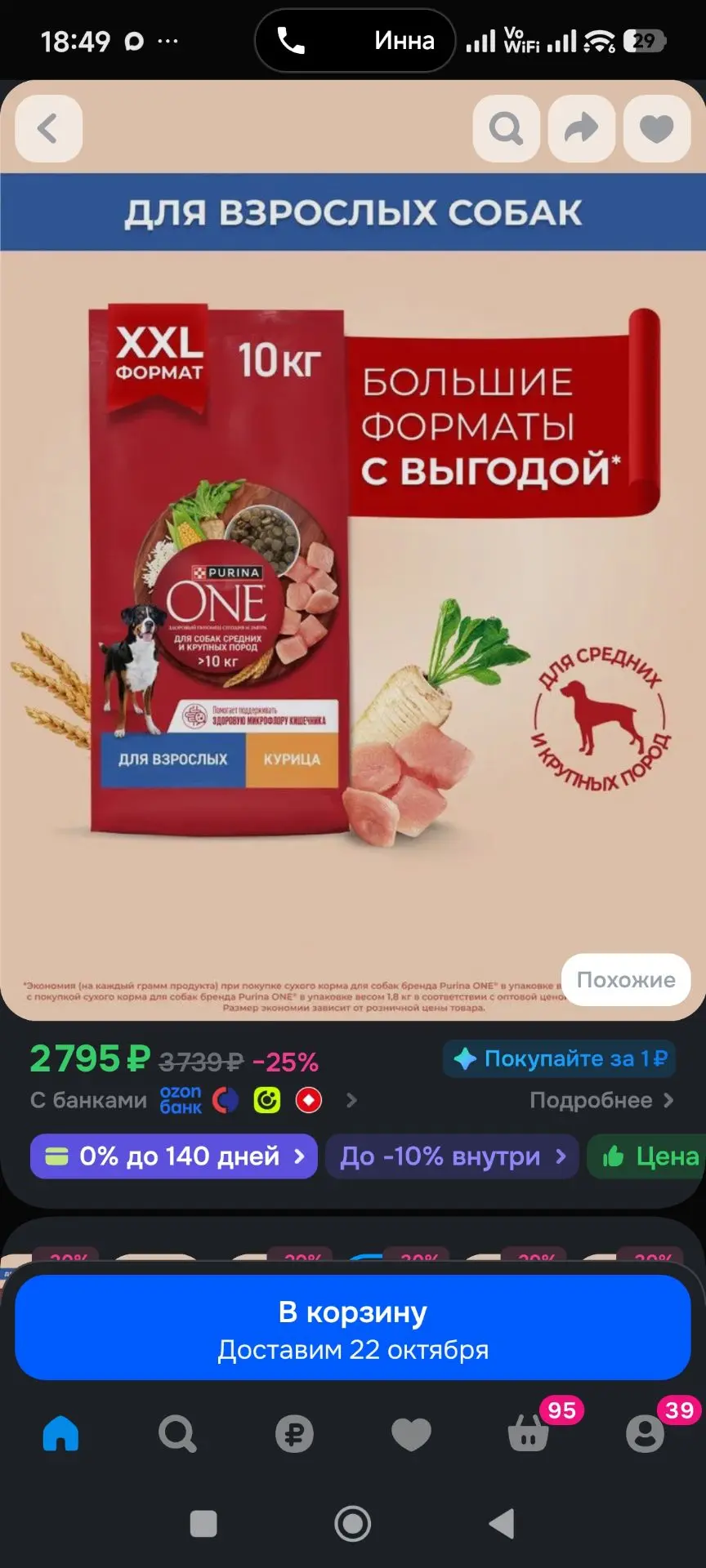 Сухой корм для собак Purina ONE для средних и крупных пород, с курицей и рисом, 10 кг