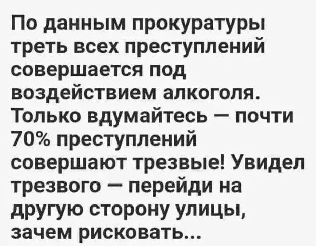 👉Анекдоты