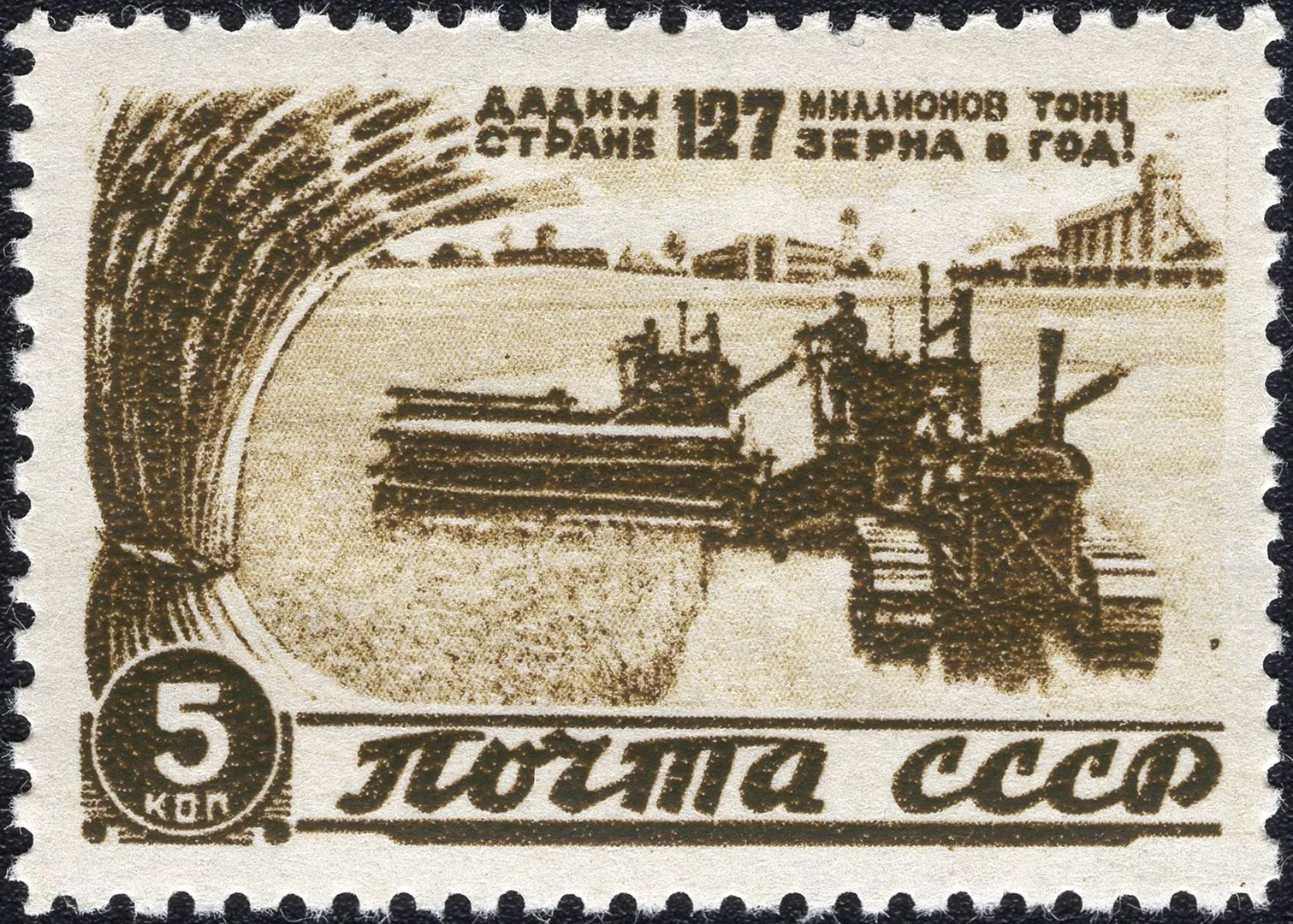 СССР,