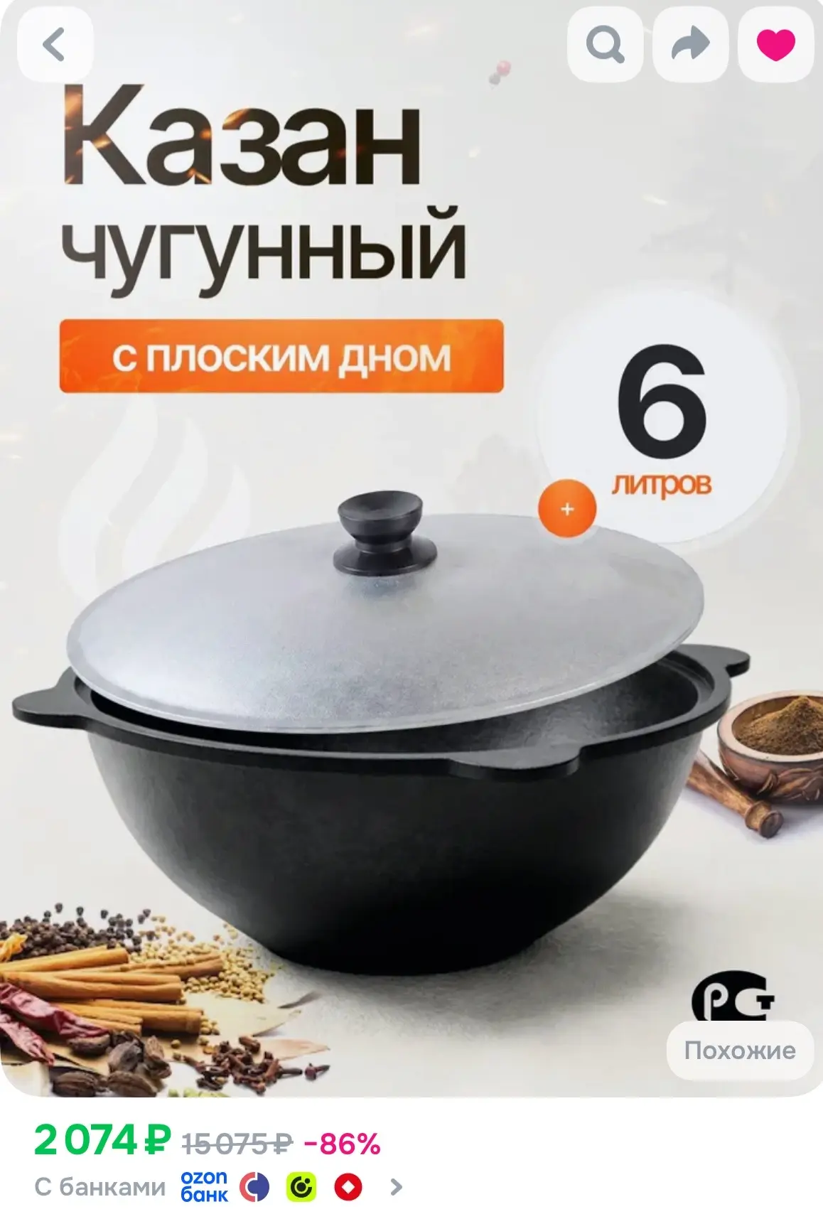 https://ozon.ru/t/Ax3lMSd