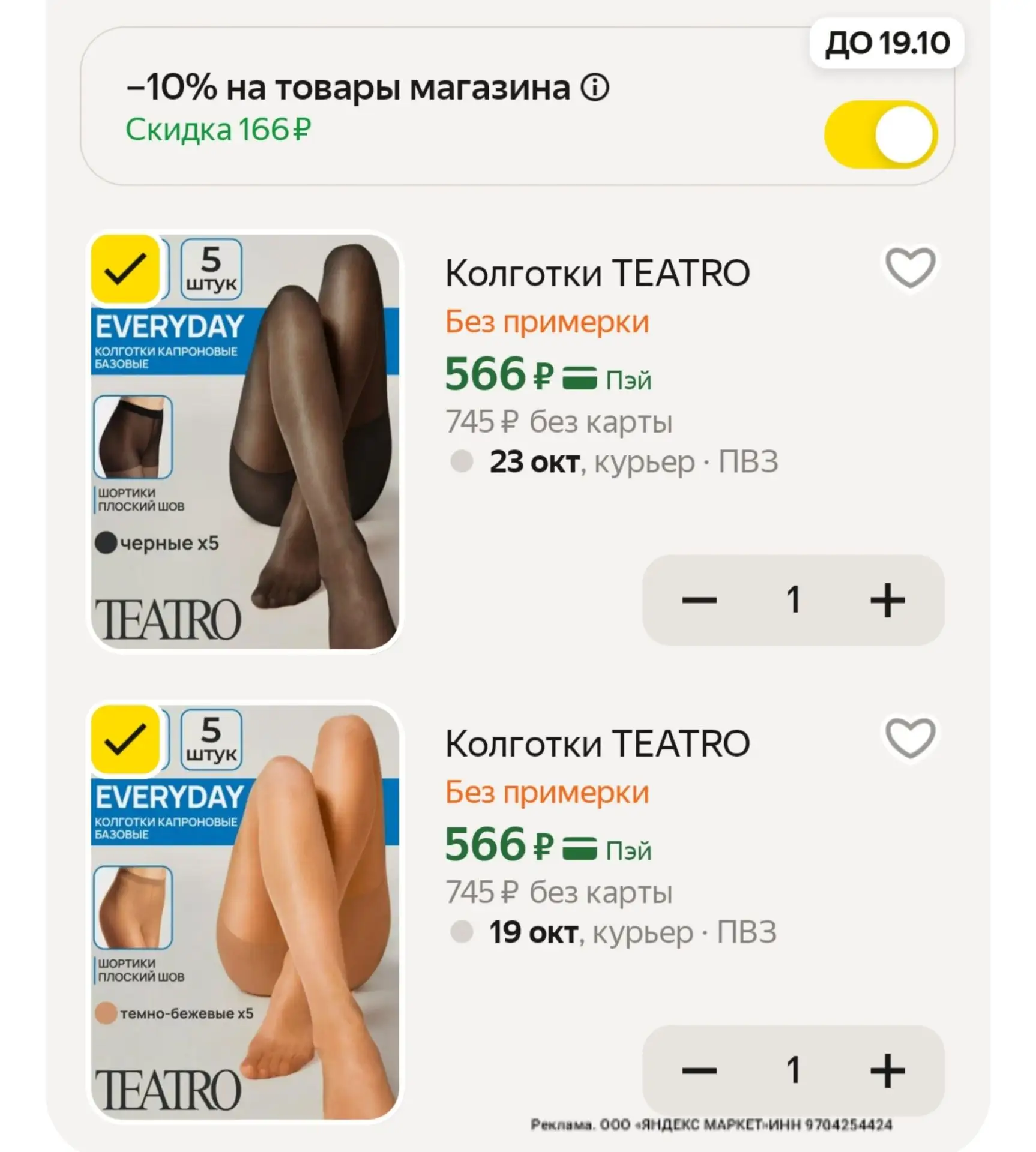 https://market.yandex.ru/cc/BJrW8t?erid=5jtCeReNx12oak2rym9repo