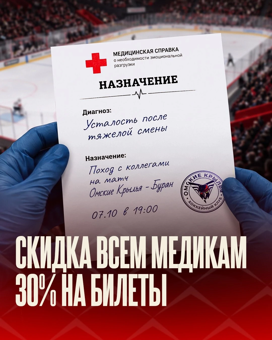 Мы обещали, что каждый из шести матчей «Омских Крыльев» в этой домашней серии будет тем...