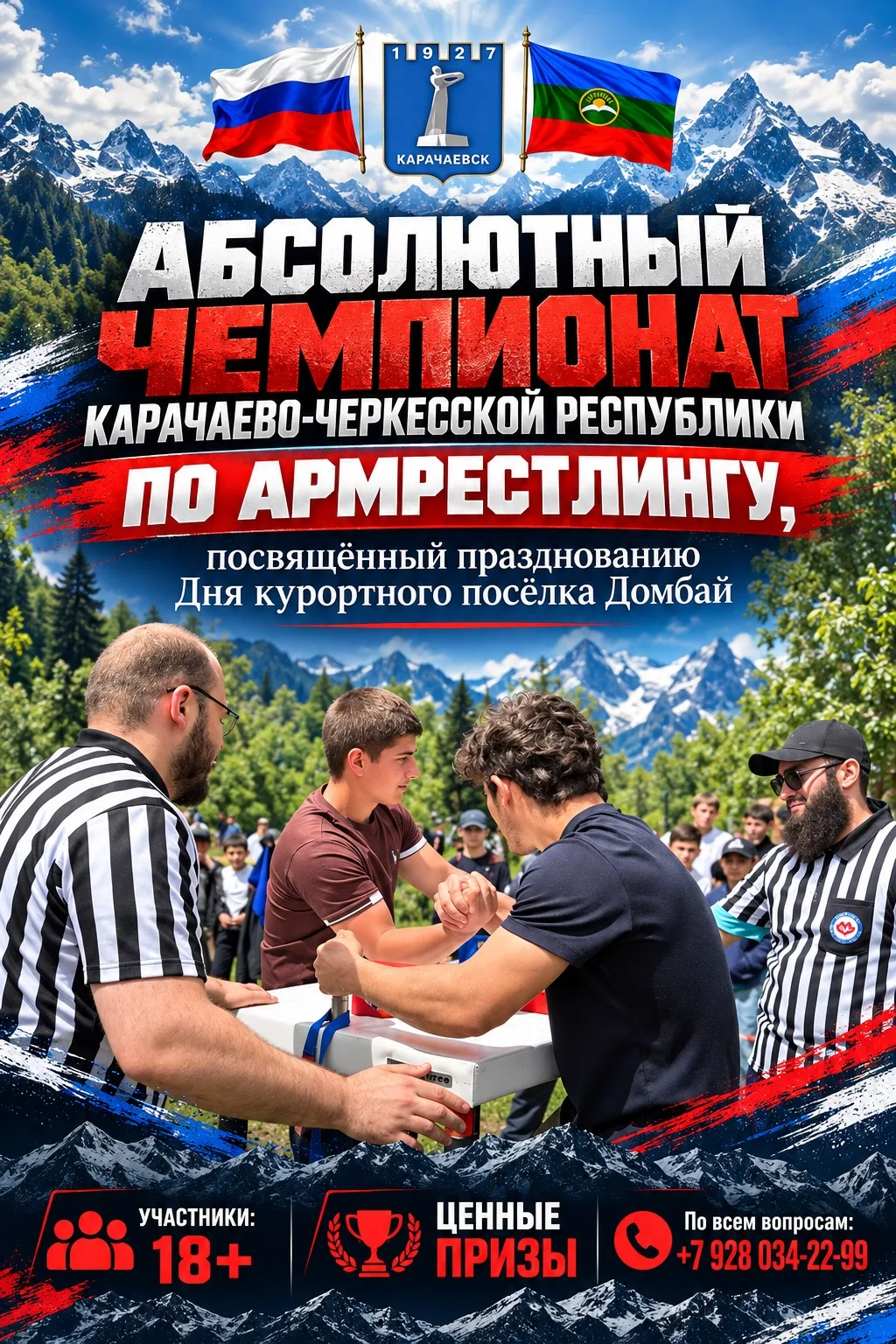 В рамках празднования Дня курортного посёлка Домбай 17 и 18 октября состоятся спортивны...