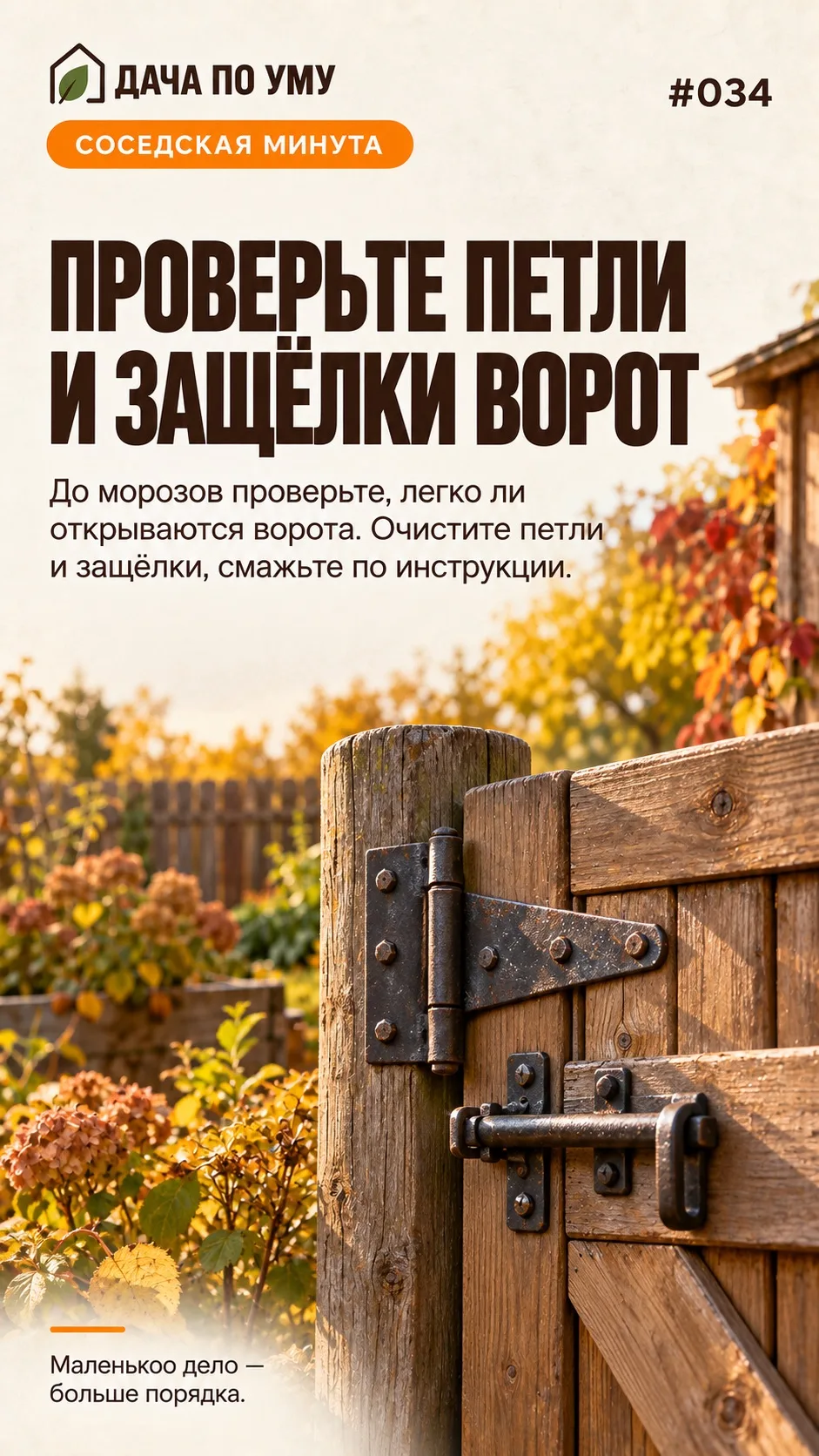 Доброе утро, соседи! 🍂 Пусть воскресенье будет спокойным, а все срочные дела окажутся ...