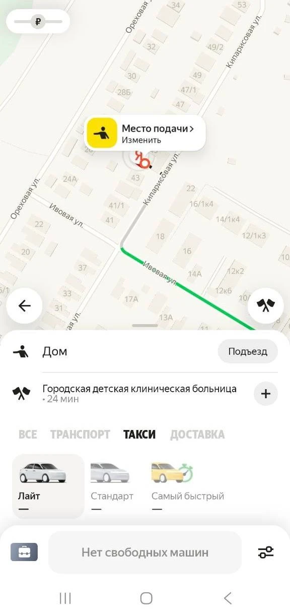 🚕 Оренбуржцы не могут вызвать такси через «Яндекс Go».