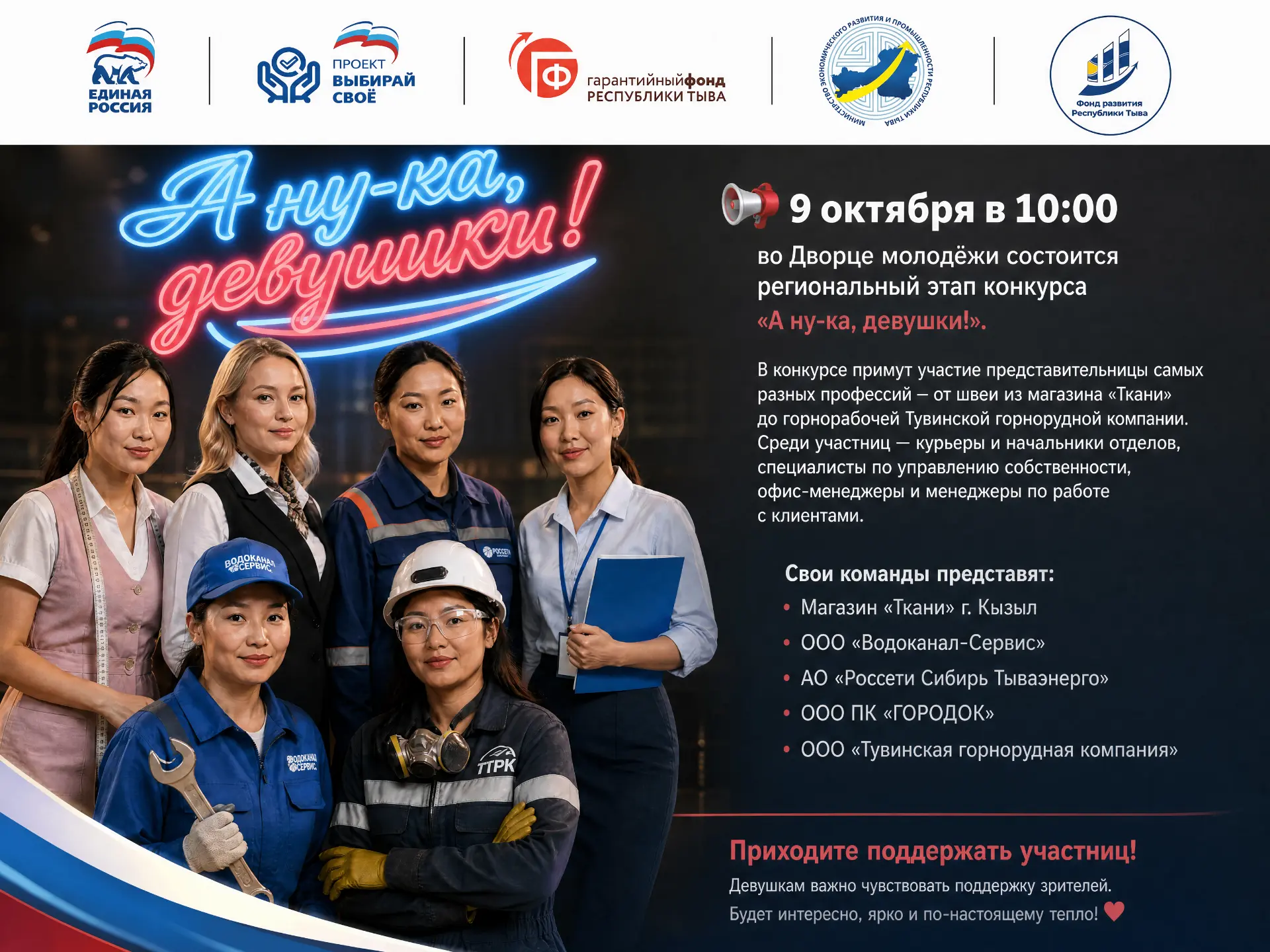 📢 9 октября в 10:00 во Дворце молодёжи состоится региональный этап конкурса «А ну-ка, ...