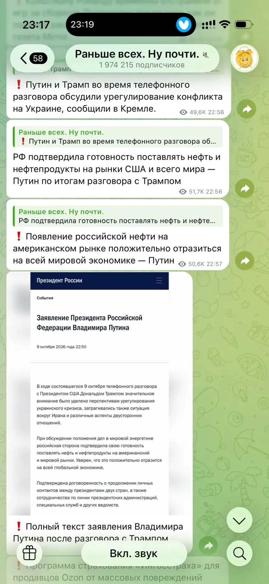 И ни слова «С прошедшим»..