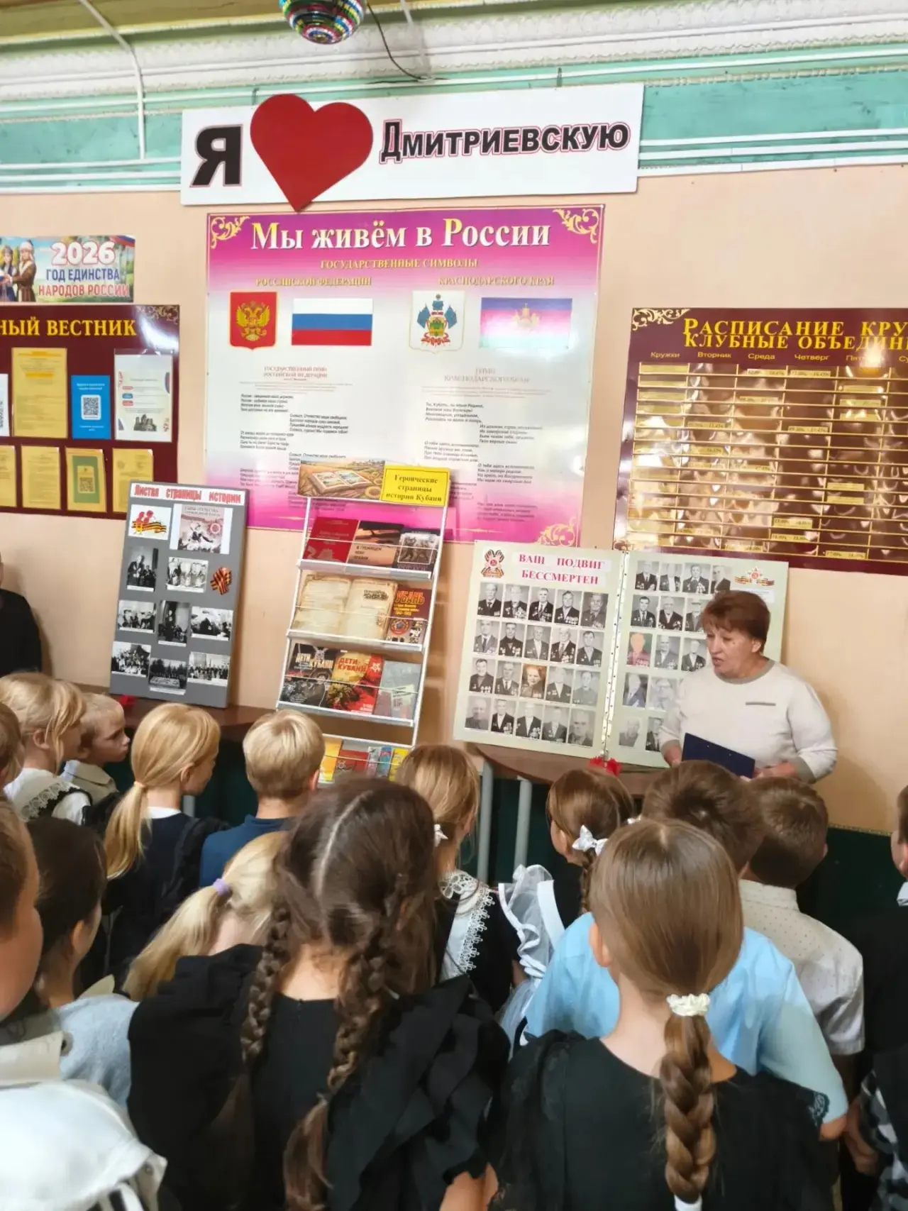 9 октября в МБУК ДК "СКЦ" Дмитриевского сельского поселения, прошло памятное мероприяти...