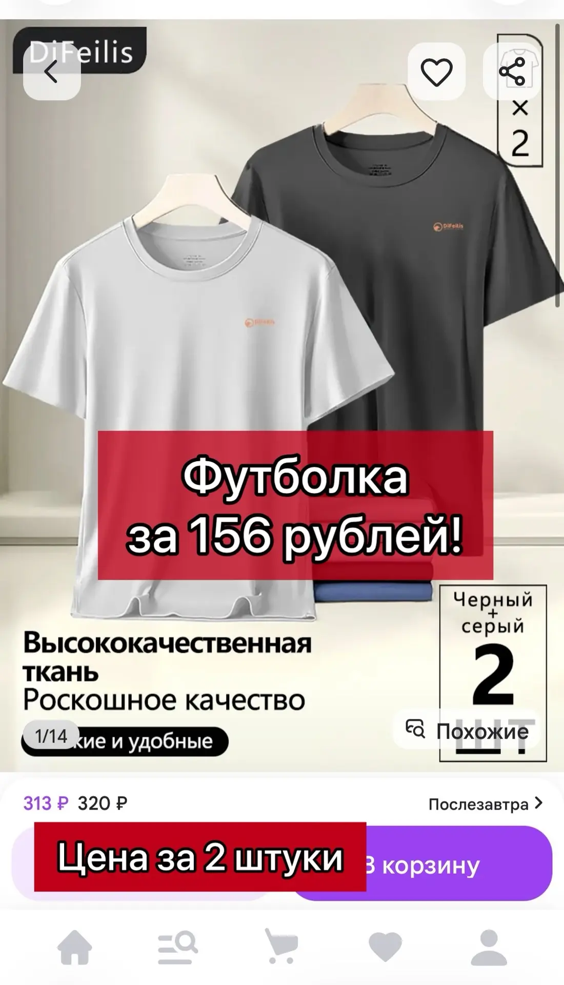 Тебе такое точно нужно! Такие цены вообще еще есть?