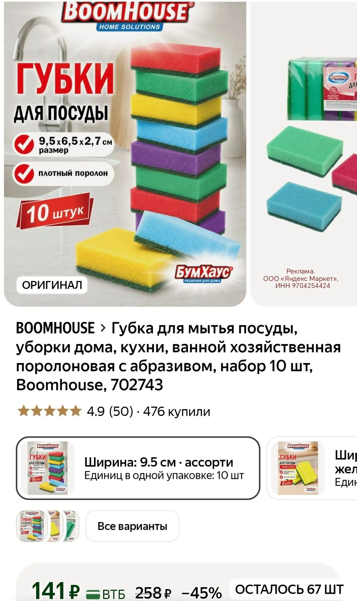 Губка для мытья посуды, уборки дома, кухни, ванной хозяйственная поролоновая с абразиво...