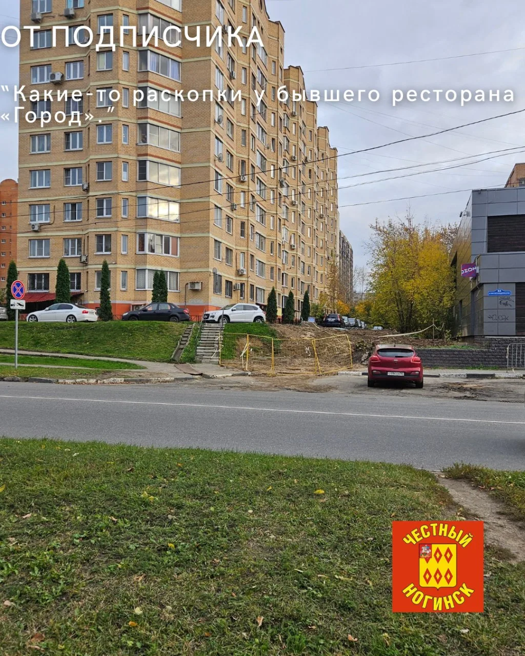 От подписчика: