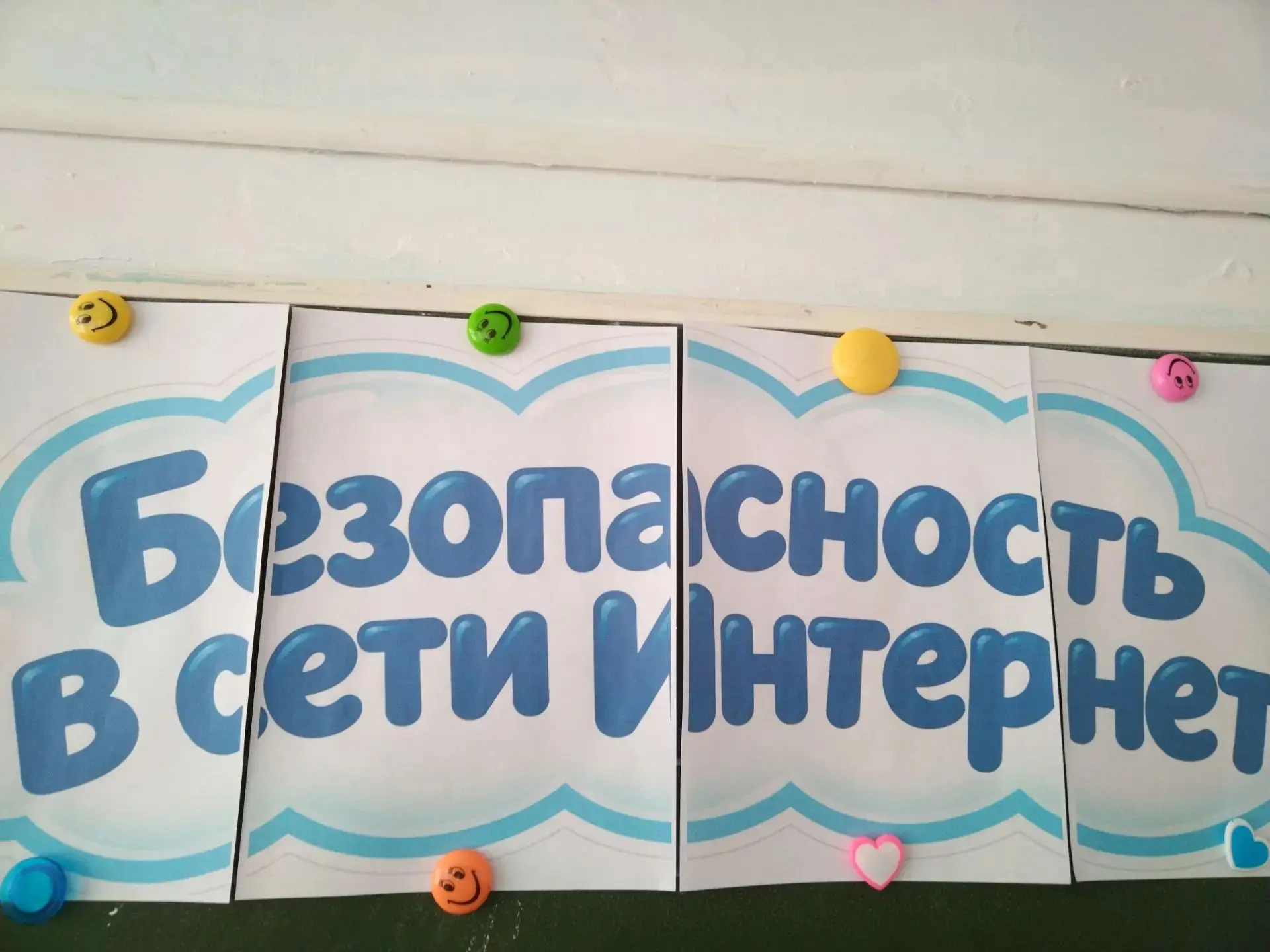 🌐 Как не попасться на «удочку» в сети?