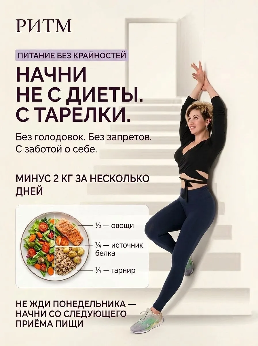 ХОЧЕШЬ УВИДЕТЬ МИНУС 2 КГ УЖЕ В БЛИЖАЙШИЕ ДНИ?