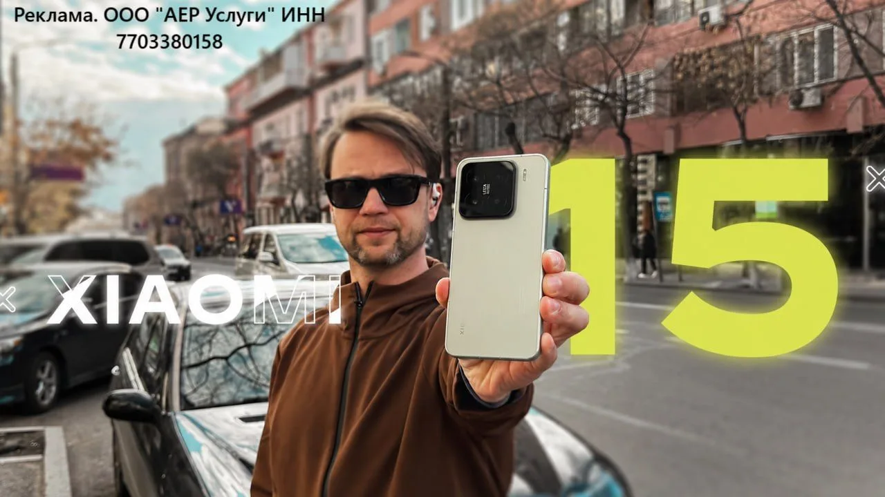 Смартфон Xiaomi 15 китаец - перешит на глобал