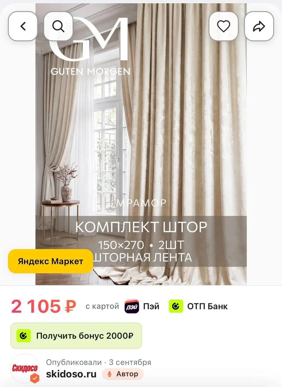 🔥Шторы Guten Morgen "Мрамор", димаут, непрозрачные, 150 x 270 см, комплект 2 шт