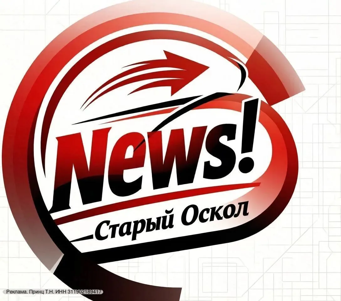В нашем городе набирает популярность канал «News!Старый Оскол».