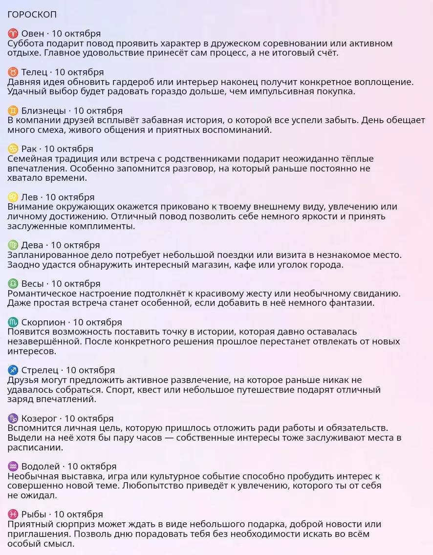 Доброе утро, соседи! ☕