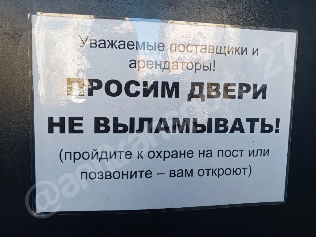 Просто крик души какой то в одном из ТЦ Хабаровска.