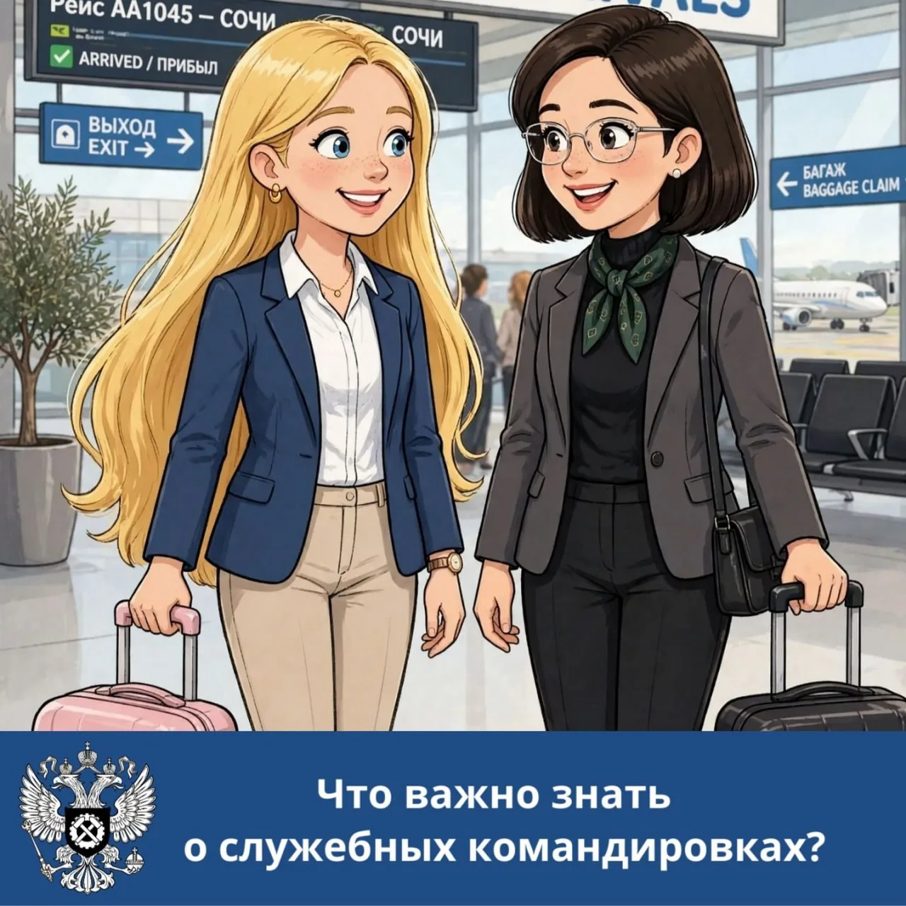 🌐 Федеральная служба по труду и занятости