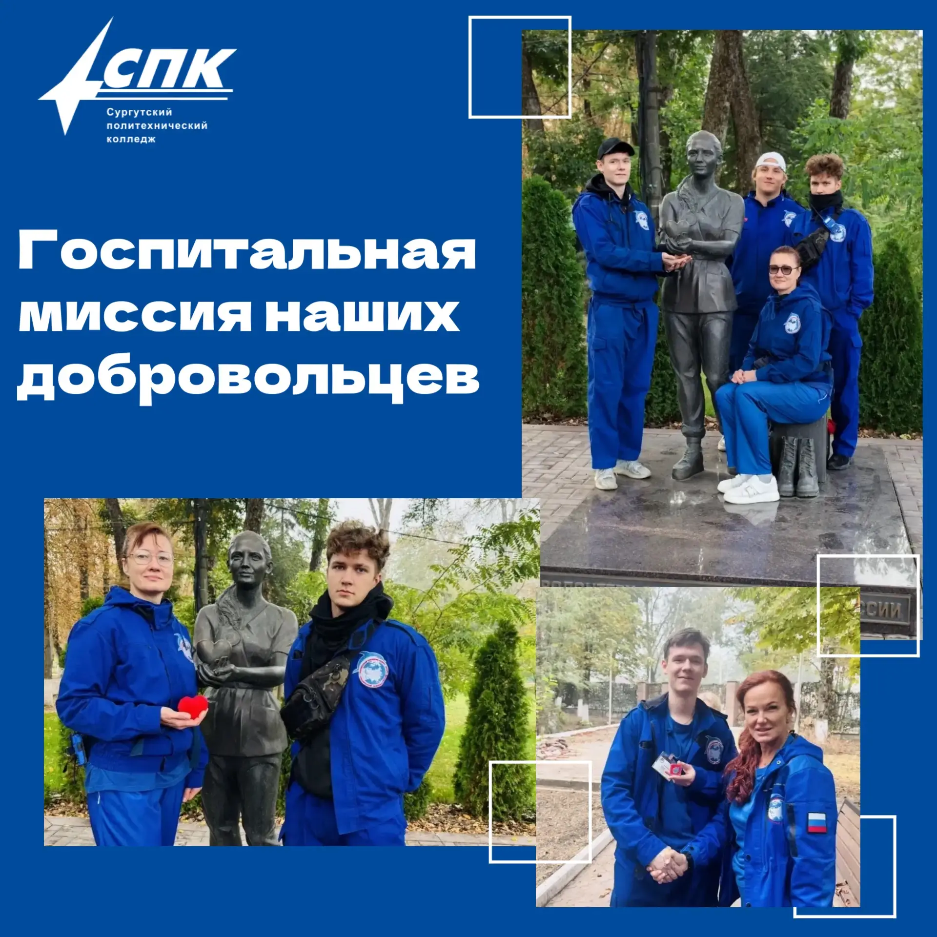 🔥Добровольцы СПК завершили госпитальную миссию в Ростове-на-Дону!